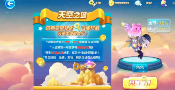 天天酷跑雷神索尔怎么获得2