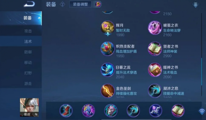 王者荣耀嬴政最厉害出装和铭文怎么搭配1