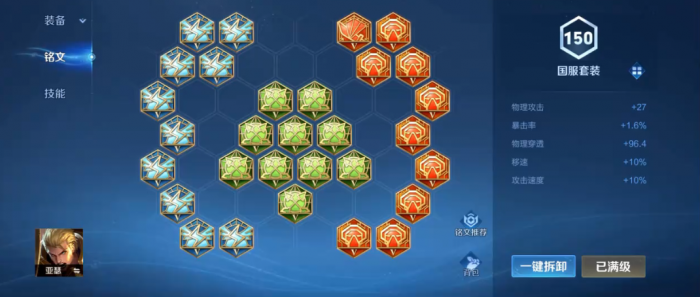 王者荣耀亚瑟出装怎么搭配2