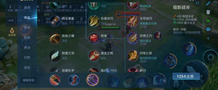 王者荣耀宫本英雄出装怎么搭配2