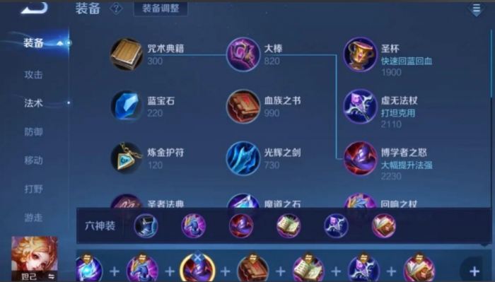 王者荣耀妲己出装怎么出1