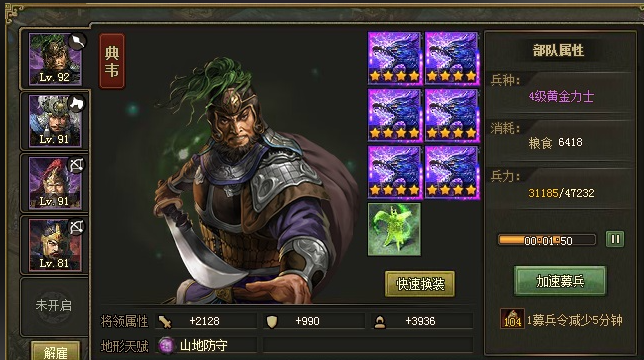 攻城掠地吕蒙换什么3