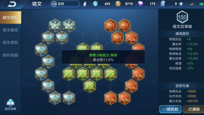 王者荣耀后羿怎么出装2