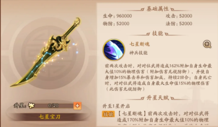 少年三国志2刘备穿什么3