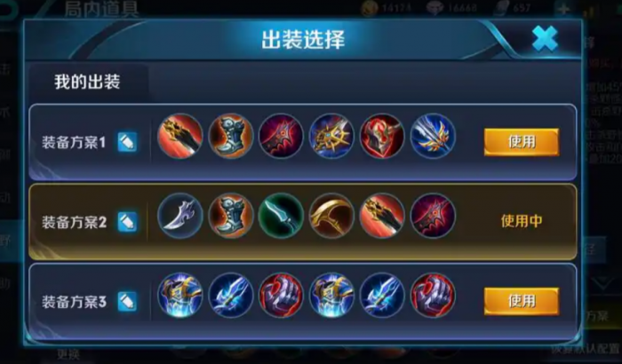 王者荣耀老虎怎么出装1