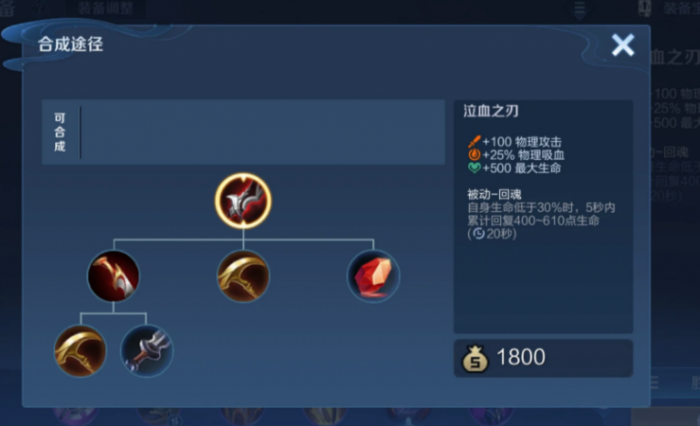 王者荣耀老虎怎么出装2