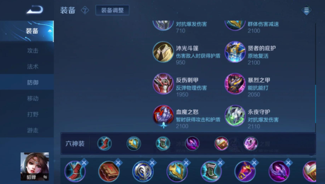 王者荣耀貂蝉solo怎么出装1