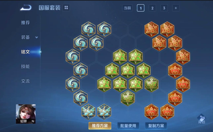 王者荣耀貂蝉solo怎么出装2