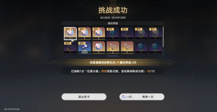 崩坏星穹铁道如何配队3