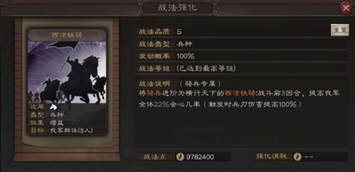 三国志战略版孙尚香怎么叠加2