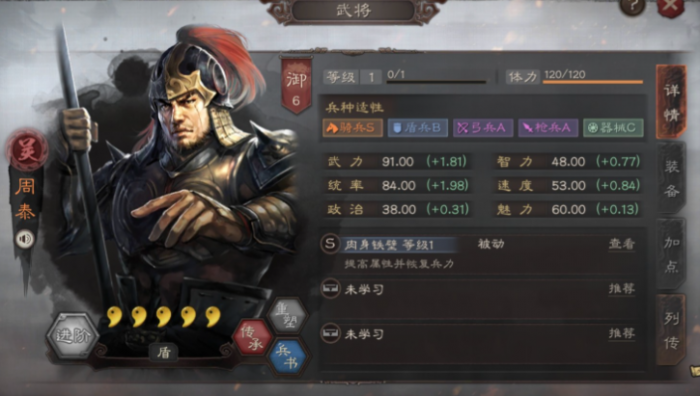 三国志战略版孙尚香怎么叠加3