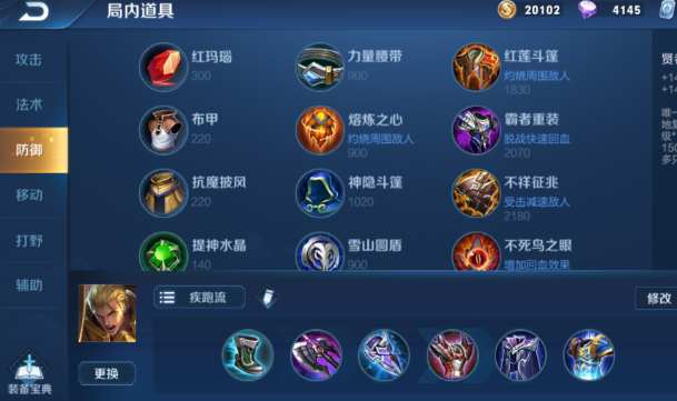 王者荣耀国一亚瑟如何出装1