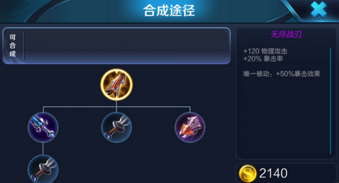 王者荣耀蒙犽该怎样怎么出装2