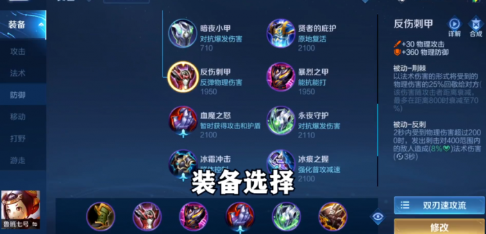 王者荣耀全肉鲁班怎么出装1