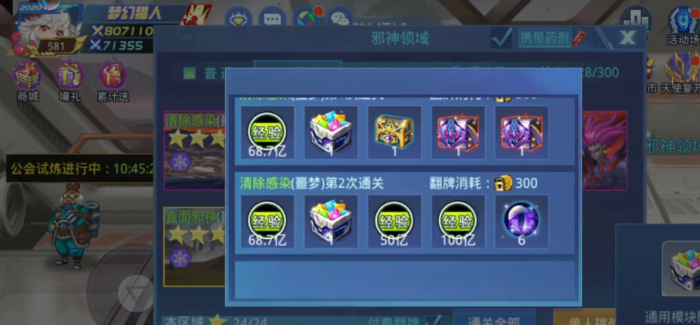 时空猎人魔晶怎么刷1