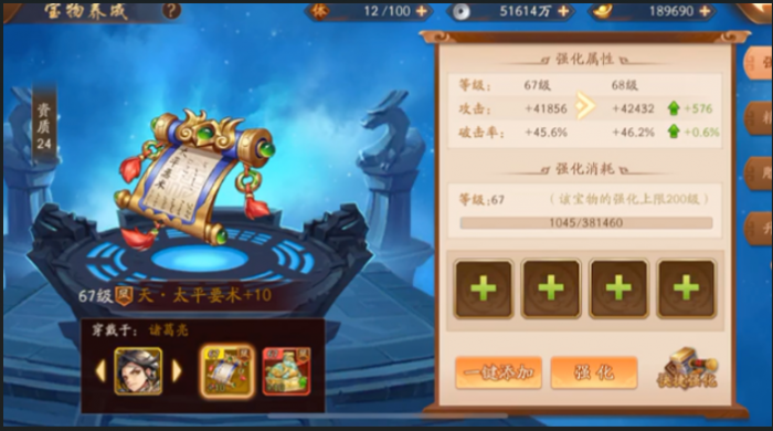 少年三国志二宝物有什么推荐1