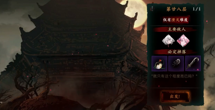 影之刃328层怎么打1