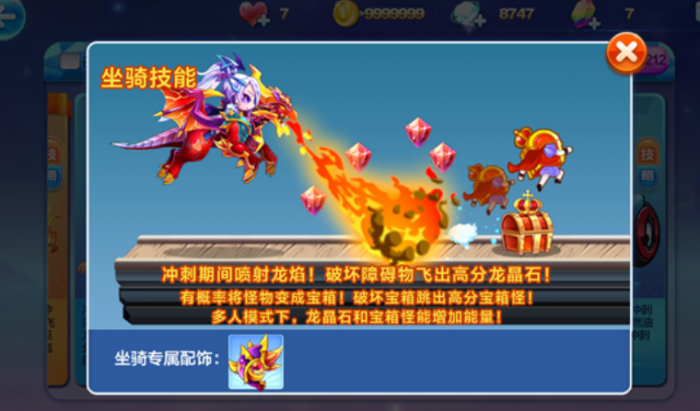 天天酷跑灭世炎龙怎么搭配厉害1