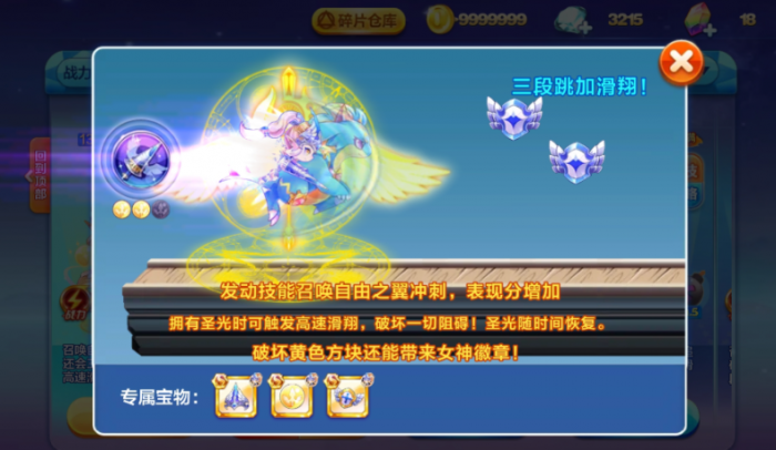 天天酷跑灭世炎龙怎么搭配厉害2