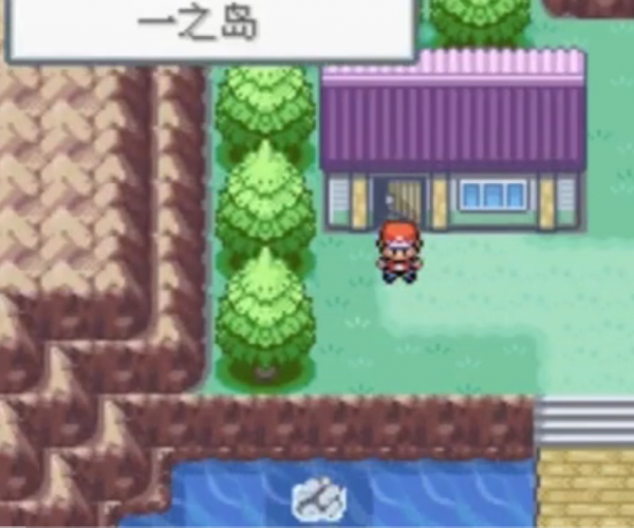 口袋妖怪火红怎么去三之岛1