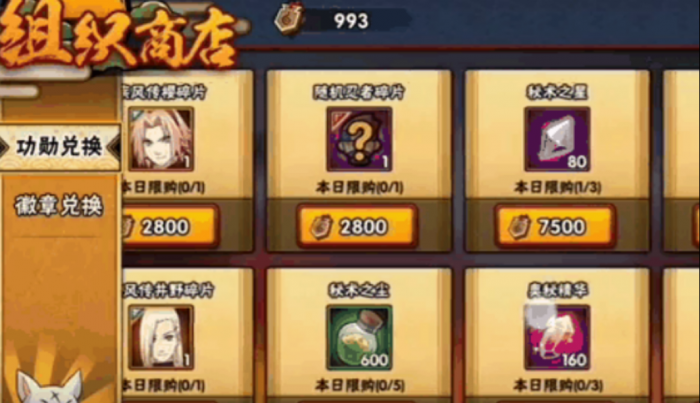 火影忍者手游如何获得忍者碎片1