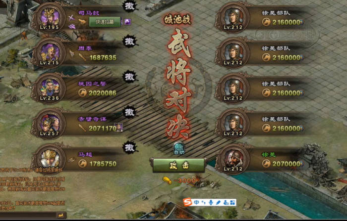 攻城掠地怎么过212徐晃1