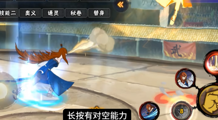 火影忍者手游照美冥怎么隐身3