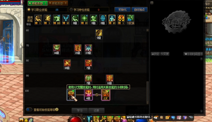 地下城与勇士在哪觉醒3