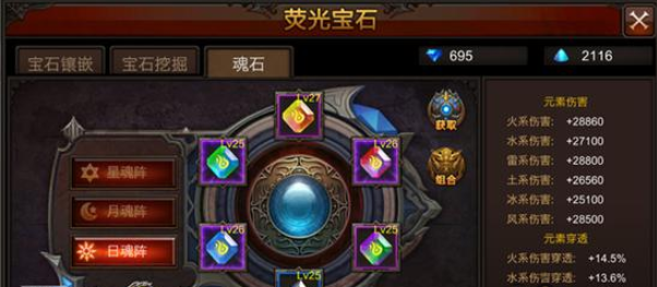 全民奇迹宝石用什么技能1