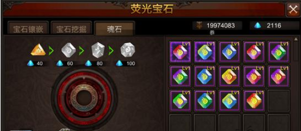 全民奇迹宝石用什么技能2