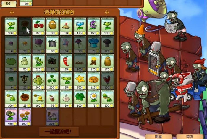 植物大战僵尸中跳跳舞会怎么打1