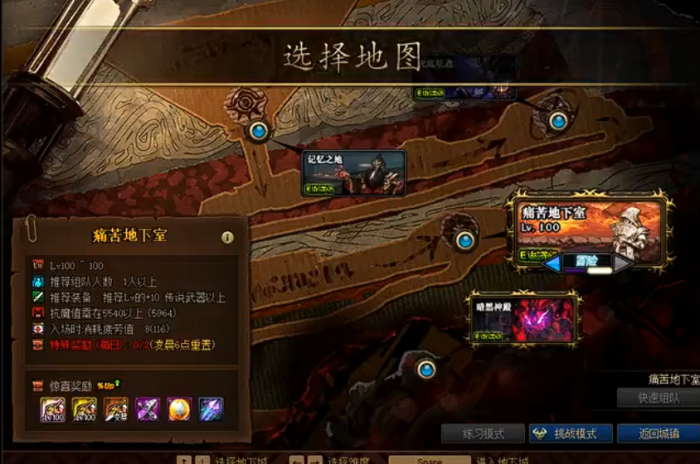 地下城与勇士痛苦地下室在哪里1