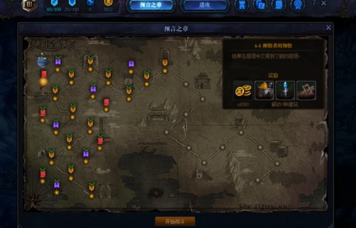 地下城与勇士手游预言之章41