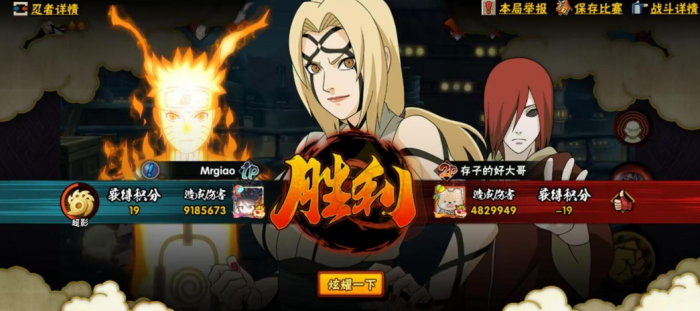 火影忍者武斗祭怎么玩3