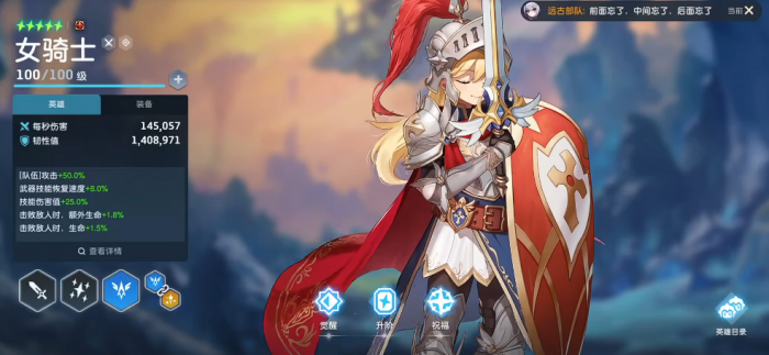 坎公骑冠剑骑士值得培养吗1