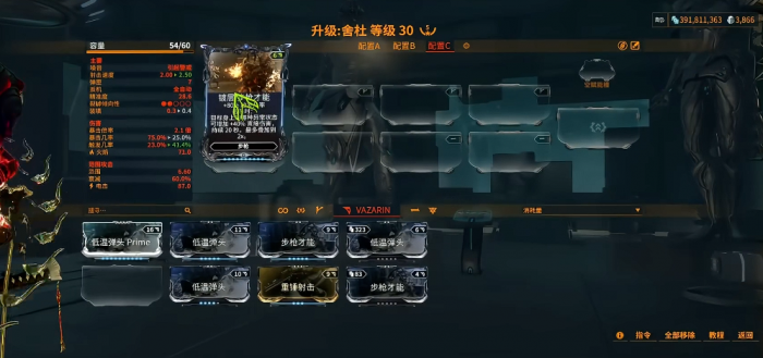 星际战甲舍杜是什么东西2