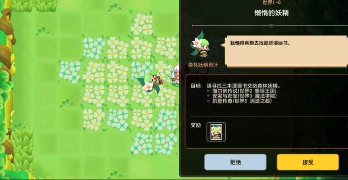 坎公骑冠剑藏宝山洞怎么开启1