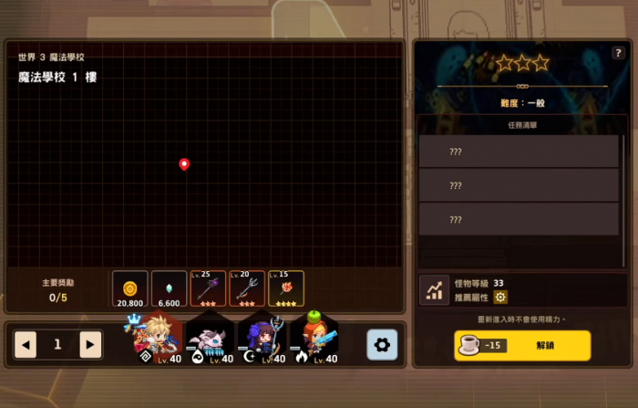 坎公骑冠剑3-1怎么打开门1