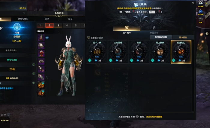 失落的方舟职业铭刻有哪些3