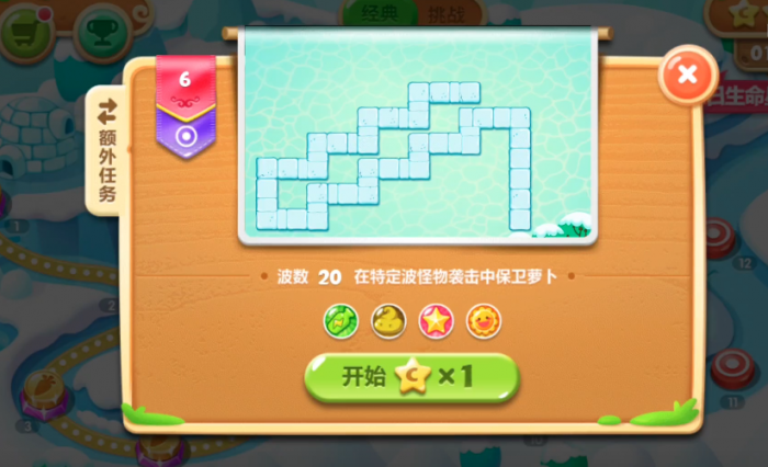 保卫萝卜2第六关怎么过1