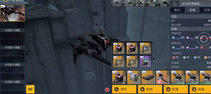 第二银河战术武器怎么样1