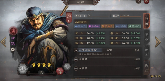 三国志战略版韩当如何搭配3