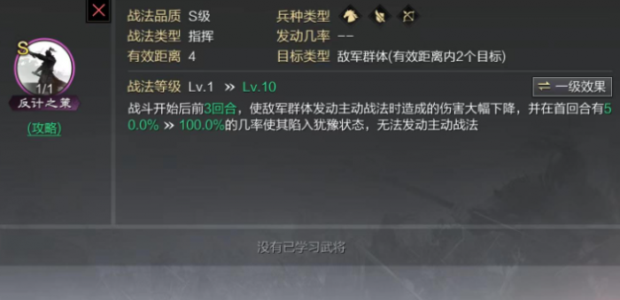 率土之滨怎么打张辽队2