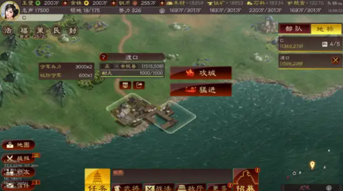 三国志战略版如何攻占河3