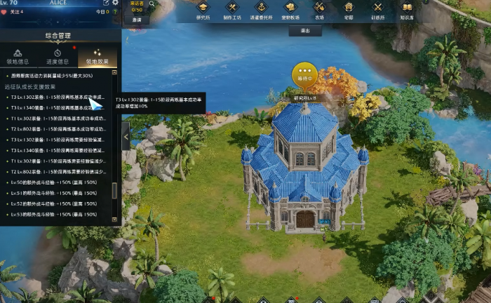 失落的方舟远征队领地在哪2