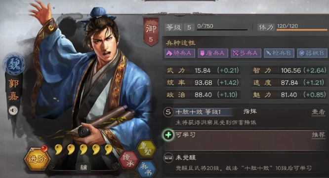 三国志战略版用什么替代盛气凌敌3