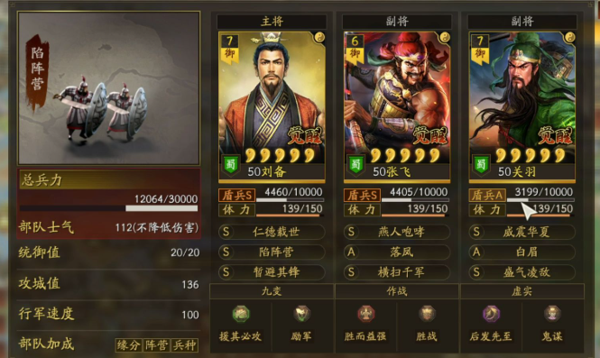 三国志战略版张飞怎么玩2