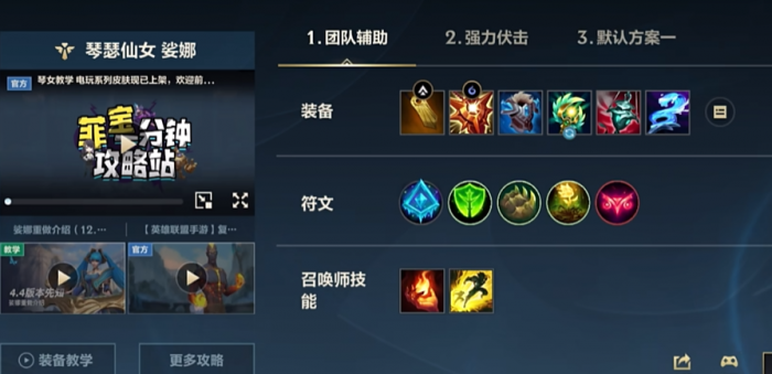 英雄联盟手游琴女搭配哪个ad2