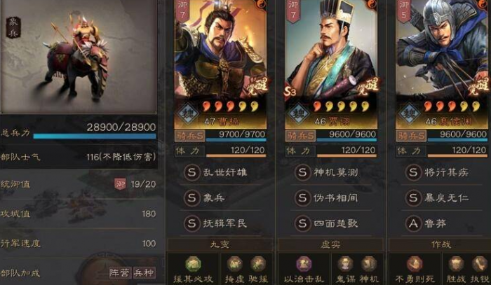 三国志战略版魏国如何用武将3