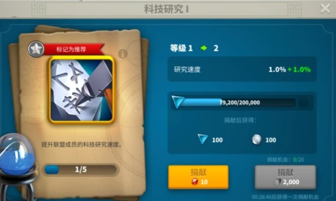 万国觉醒如何提升自己的等级3